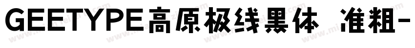 GEETYPE高原极线黑体 准粗字体转换
